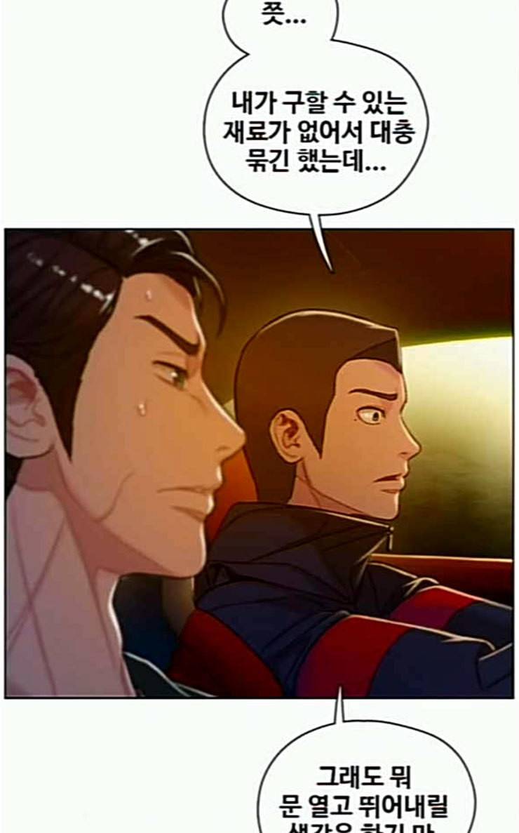 이제 곧 죽습니다 50화 6