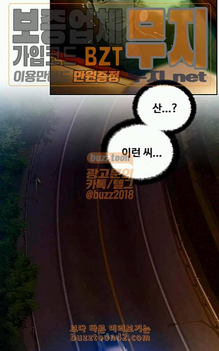이제 곧 죽습니다 50화 9