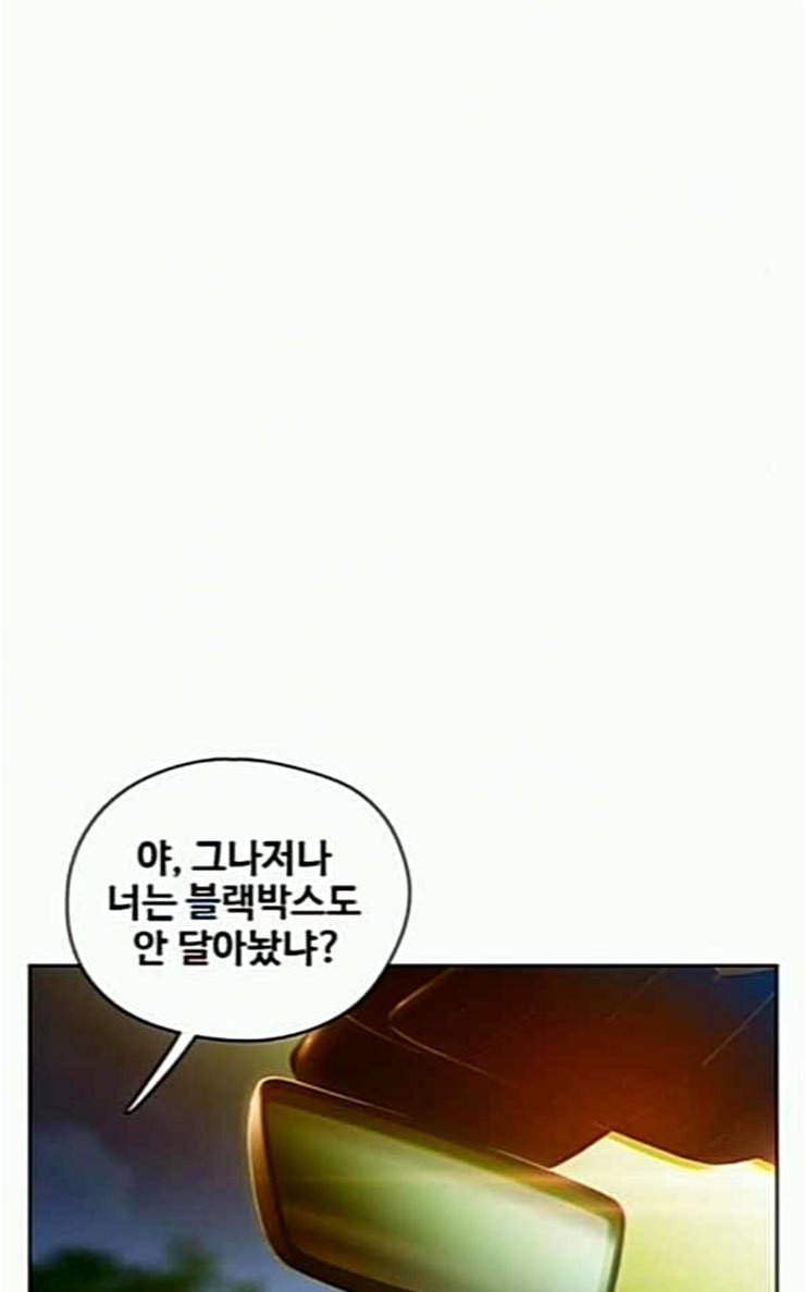 이제 곧 죽습니다 50화 12