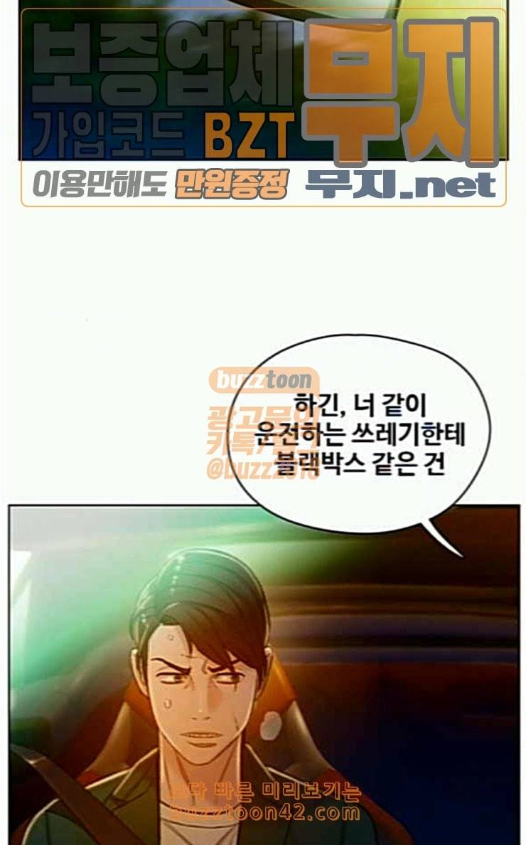 이제 곧 죽습니다 50화 13