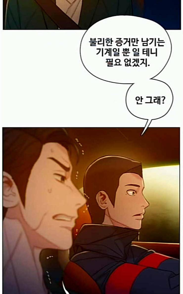 이제 곧 죽습니다 50화 14