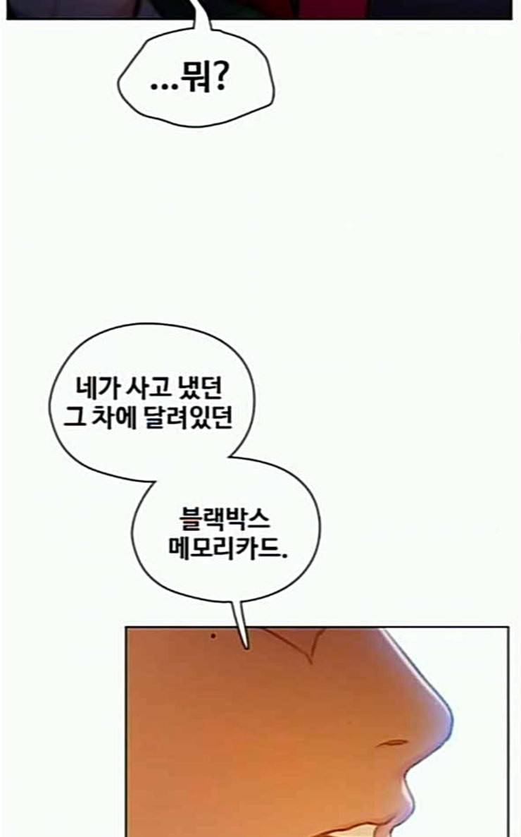 이제 곧 죽습니다 50화 15
