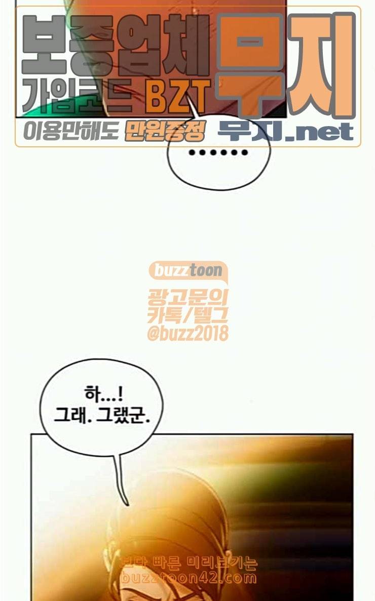 이제 곧 죽습니다 50화 17