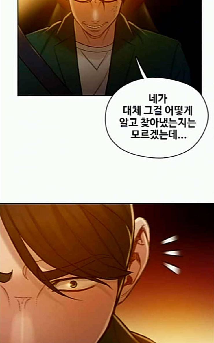 이제 곧 죽습니다 50화 18