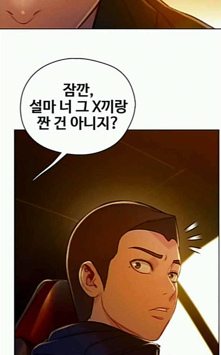 이제 곧 죽습니다 50화 19