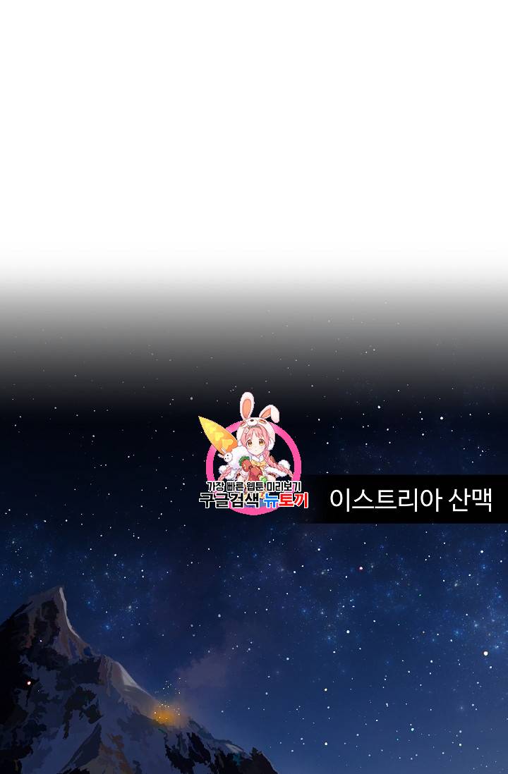 나는 이 집 아이 87화 1