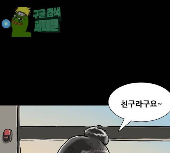 회춘 20화 3