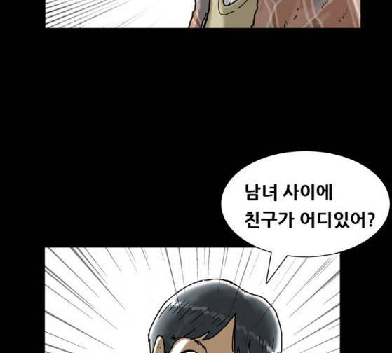 회춘 20화 6