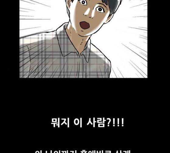 회춘 20화 7