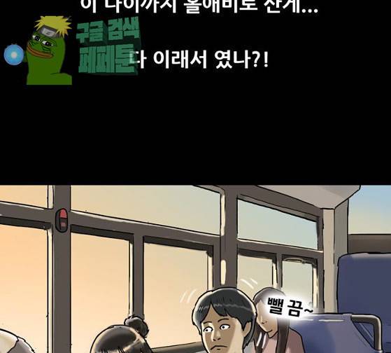 회춘 20화 8