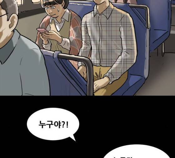 회춘 20화 9
