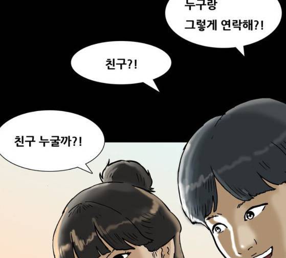 회춘 20화 10