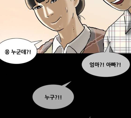 회춘 20화 11