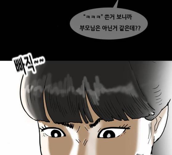회춘 20화 12