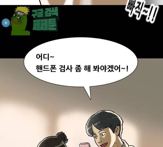 회춘 20화 13
