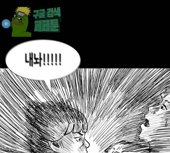 회춘 20화 18