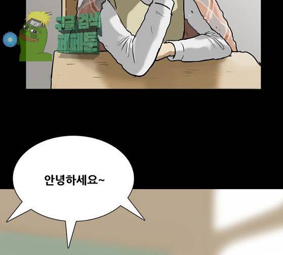 회춘 20화 23