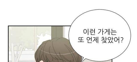 열불 로맨스 54화 1