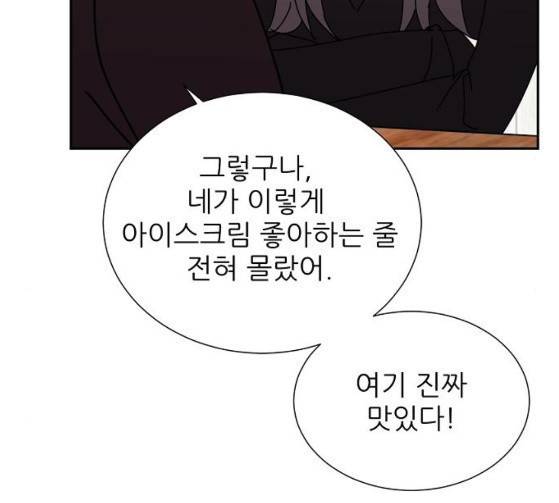 열불 로맨스 54화 4
