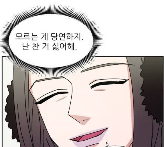 열불 로맨스 54화 5