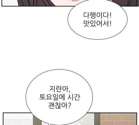 열불 로맨스 54화 6