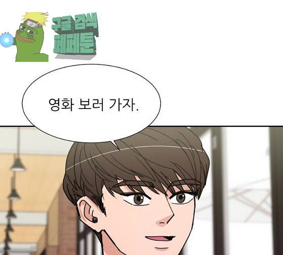 열불 로맨스 54화 8