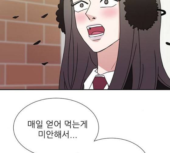 열불 로맨스 54화 10