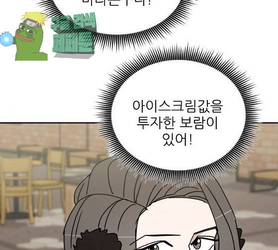열불 로맨스 54화 13