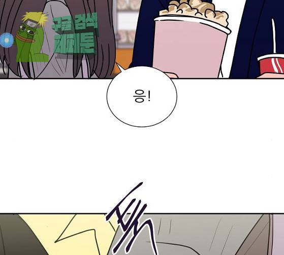 열불 로맨스 54화 18
