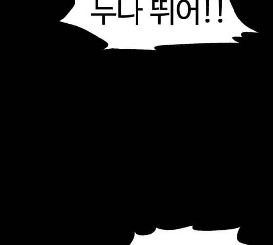 먹이 2부 10화 사냥꾼 10 10