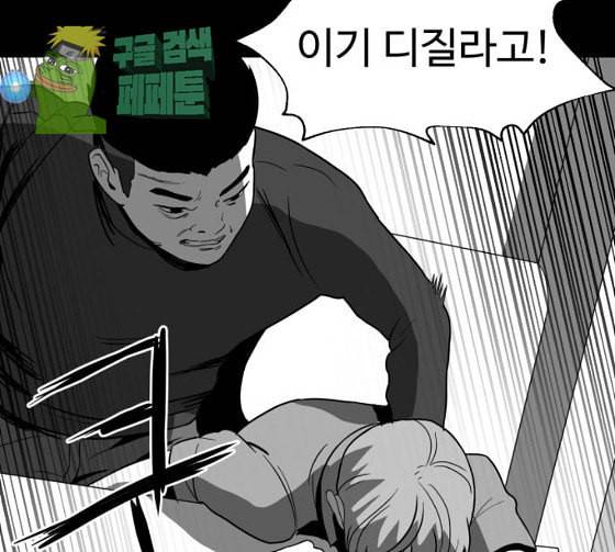 먹이 2부 10화 사냥꾼 10 11