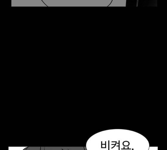먹이 2부 10화 사냥꾼 10 17