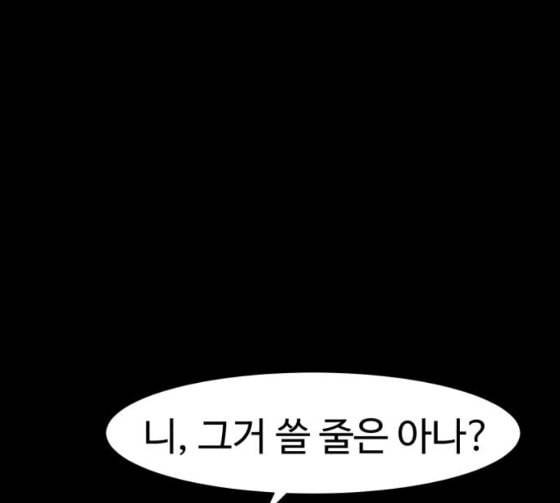 먹이 2부 10화 사냥꾼 10 20