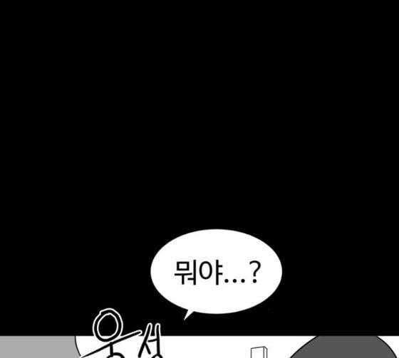 먹이 2부 10화 사냥꾼 10 22