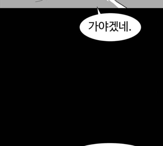 먹이 2부 10화 사냥꾼 10 27