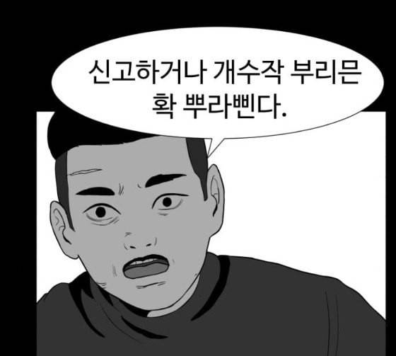 먹이 2부 10화 사냥꾼 10 30