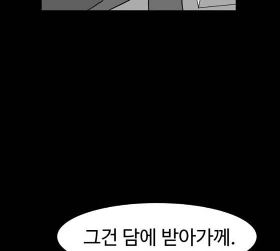 먹이 2부 10화 사냥꾼 10 34