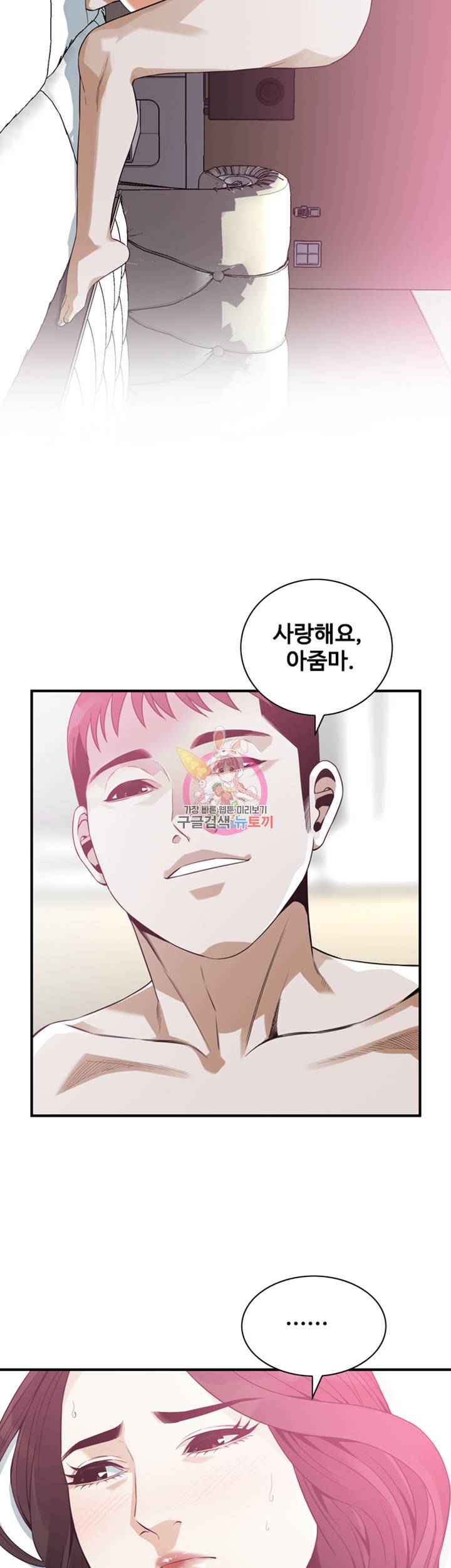 훔쳐보기 164화 2