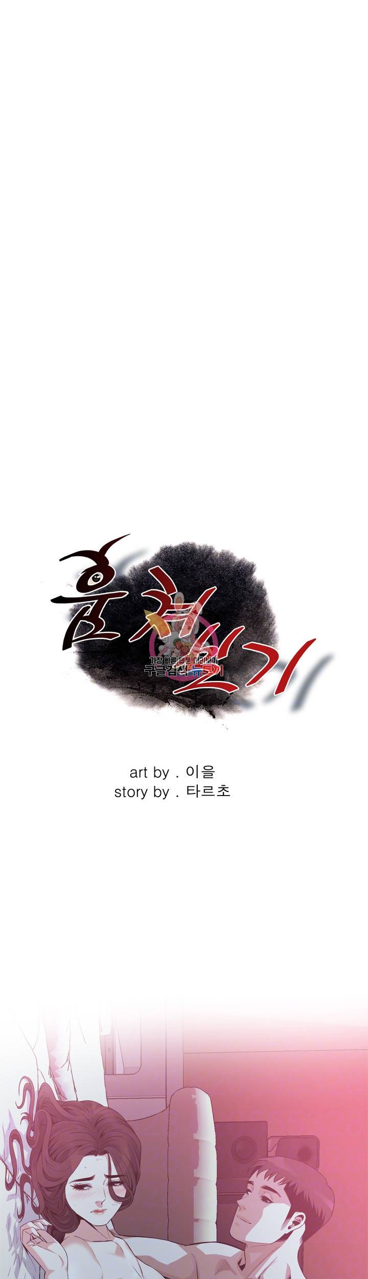훔쳐보기 164화 4