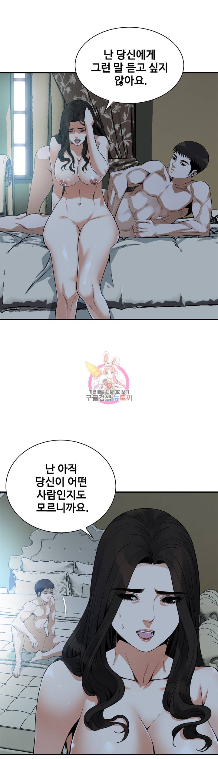 훔쳐보기 164화 6
