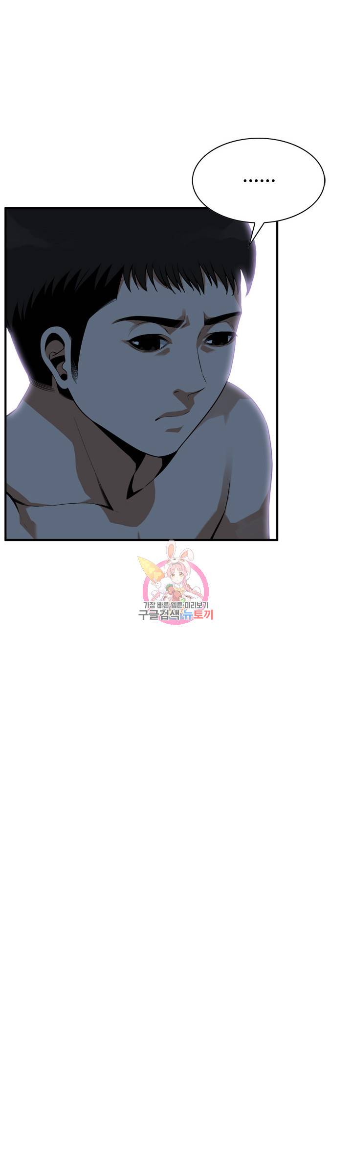 훔쳐보기 164화 7