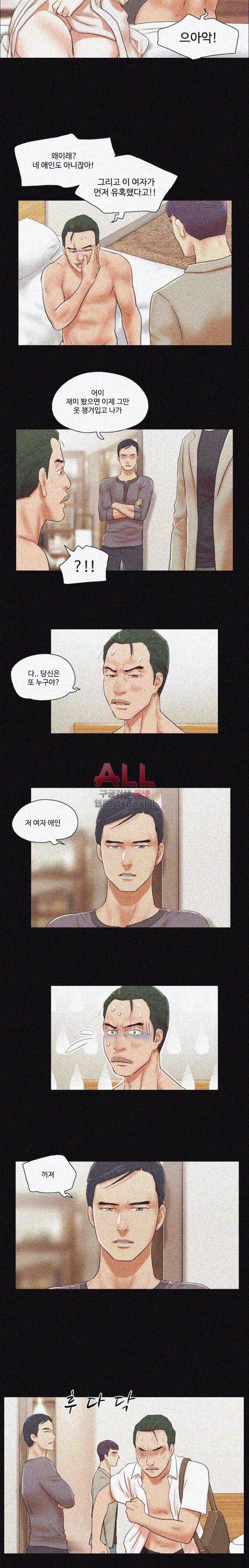 바디트랩 39화 2