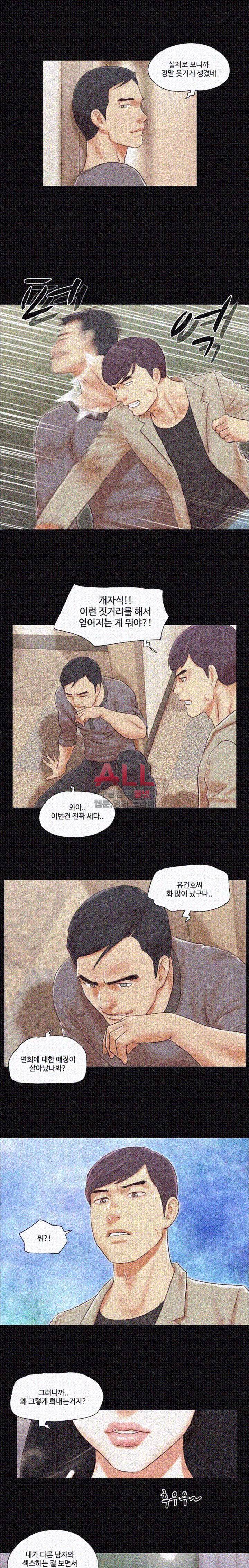 바디트랩 39화 3