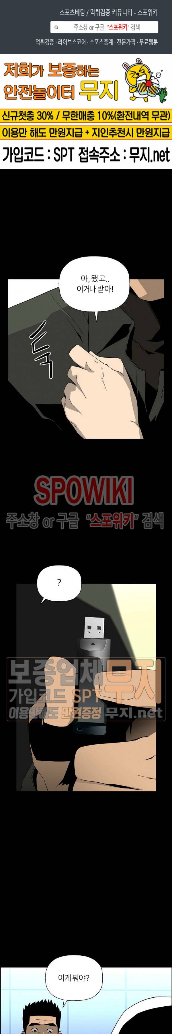 미러게임 35화 1