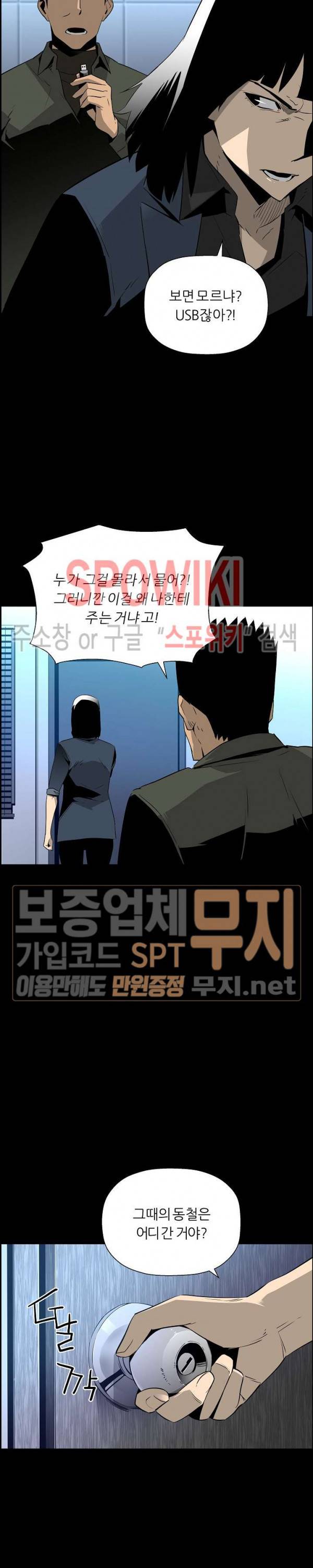 미러게임 35화 2
