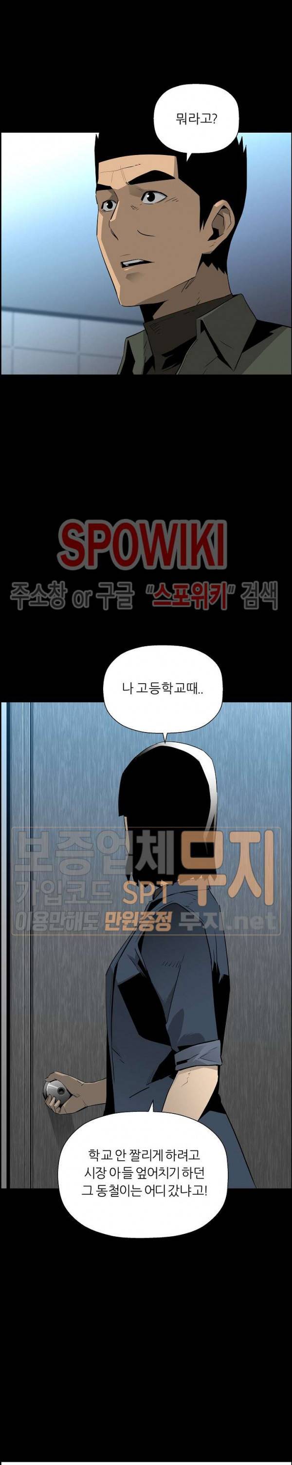 미러게임 35화 3