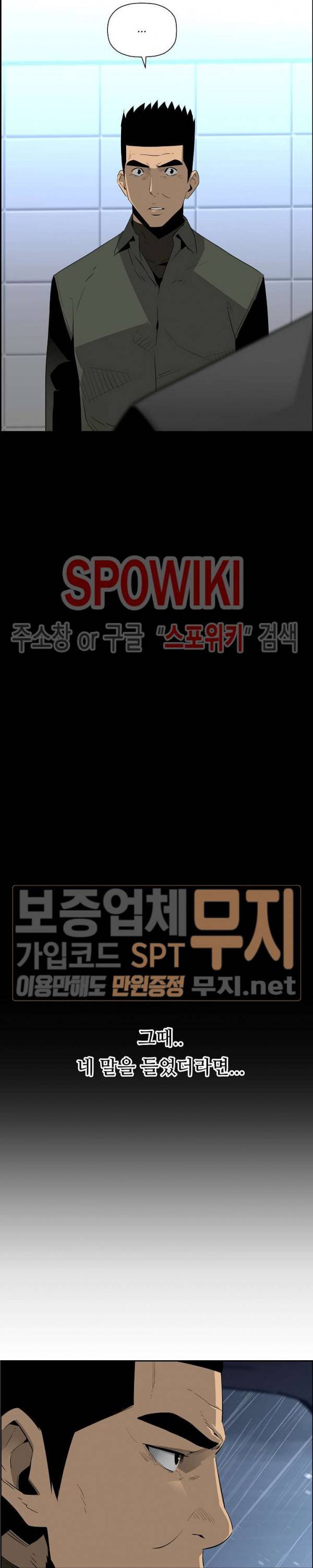 미러게임 35화 4