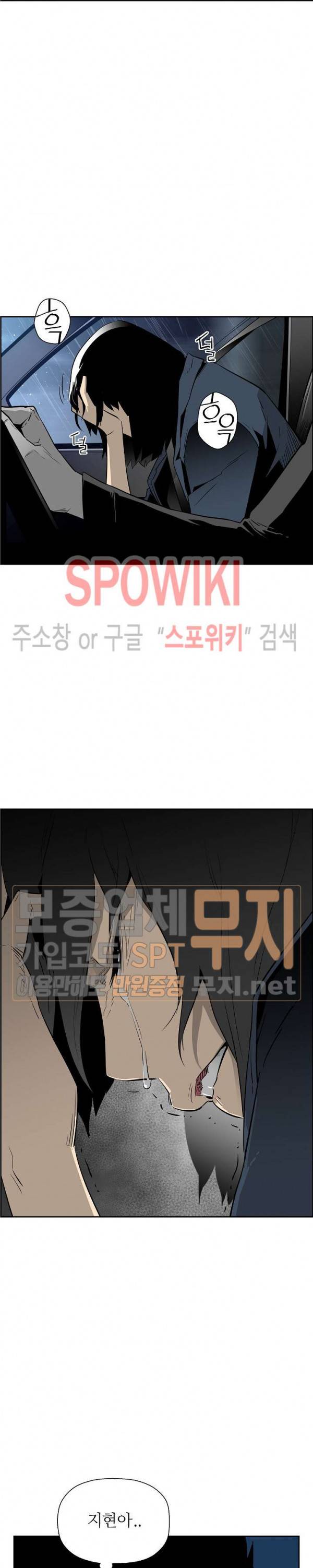미러게임 35화 5