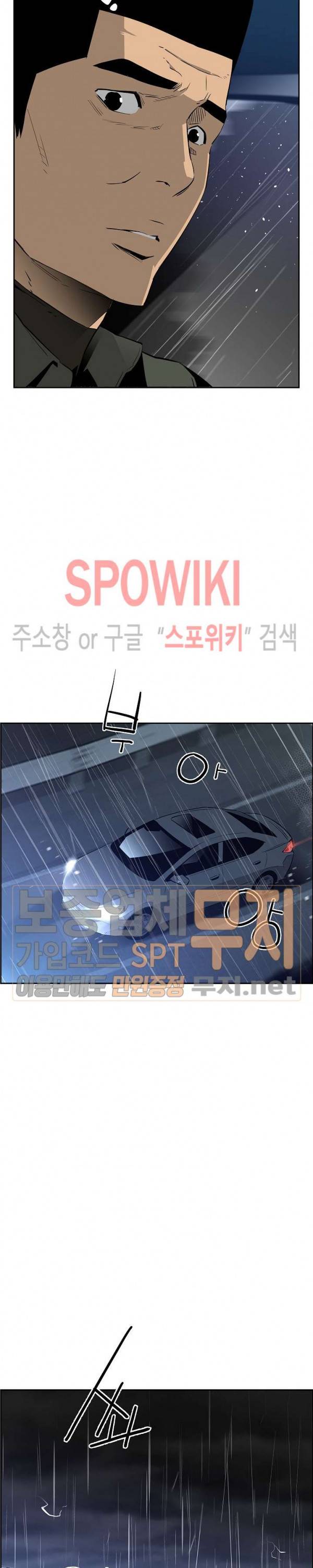 미러게임 35화 6