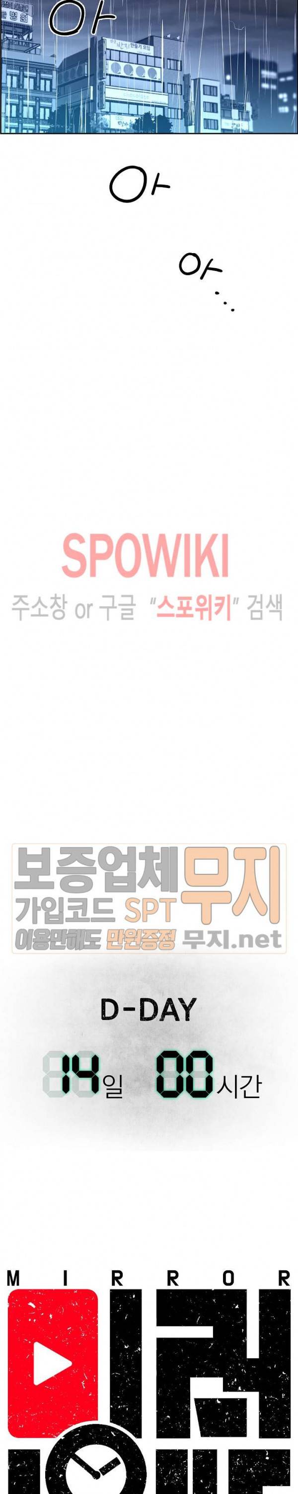 미러게임 35화 7